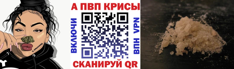 A PVP кристаллы  Приморско-Ахтарск 