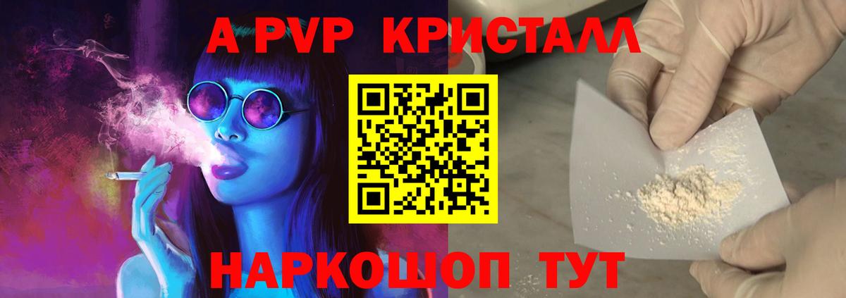 Alfa_PVP VHQ Приморско-Ахтарск
