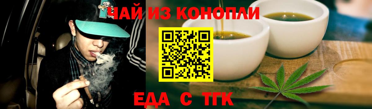 Cannafood марихуана  Вход с VPN  Приморско-Ахтарск 