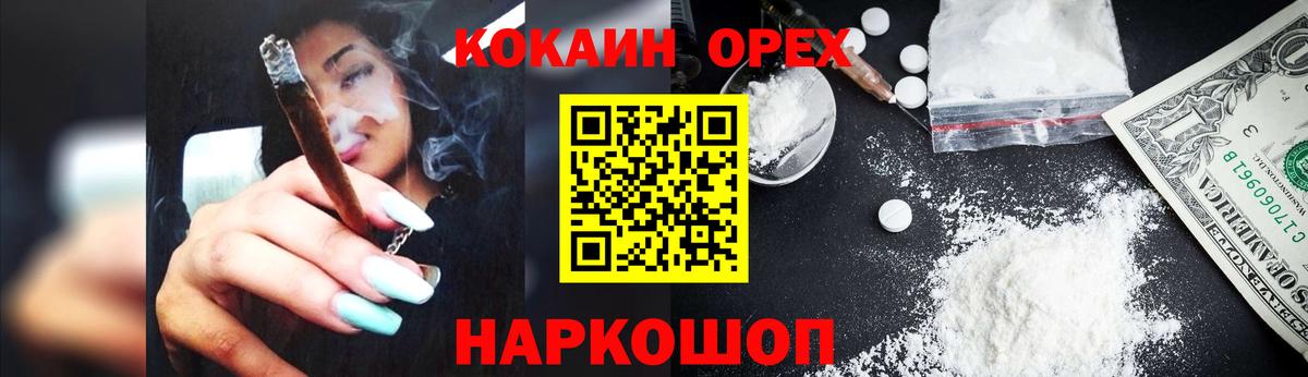 COCAIN Fish Scale Приморско-Ахтарск