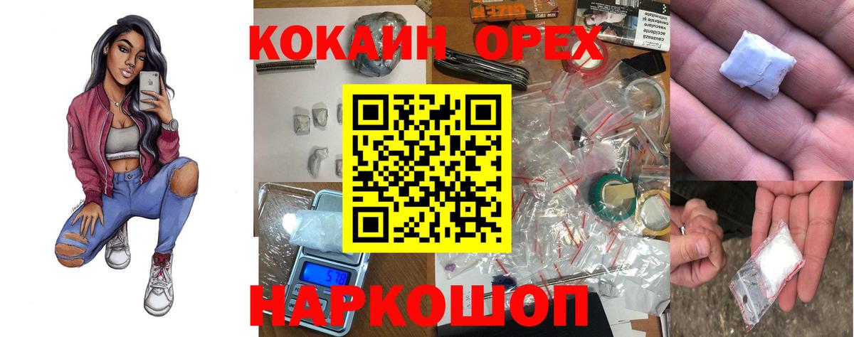Мефедрон кристаллы  ГАШИШ  MDMA  Cocaine  Приморско-Ахтарск  Вход с VPN  Канабис  Где купить наркотики?  LSD-25 