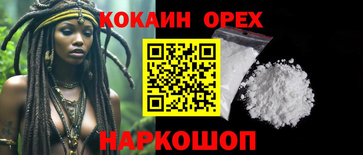 COCAIN Columbia  COCAIN Эквадор  Приморско-Ахтарск  Вход с VPN 