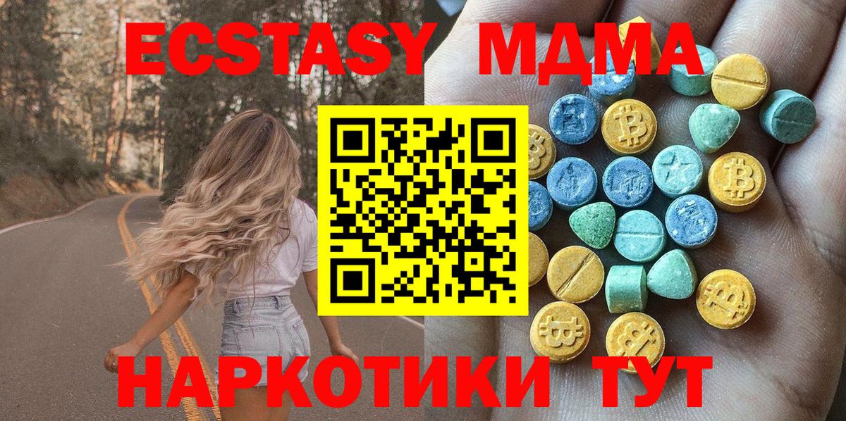 Ecstasy DUBAI  где купить   Приморско-Ахтарск  Вход с VPN 