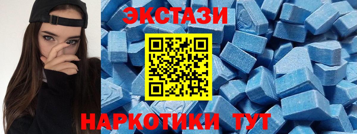 ЭКСТАЗИ MDMA Приморско-Ахтарск