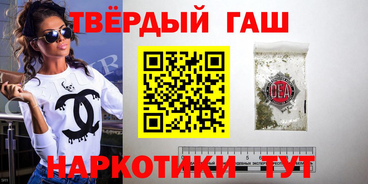 Приморско-Ахтарск  купить  сайты  ГАШ Изолятор  Вход с VPN  ГАШ индика сатива 