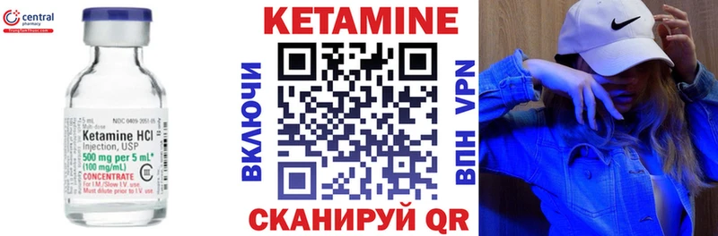 Кетамин VHQ  закладка  Приморско-Ахтарск 