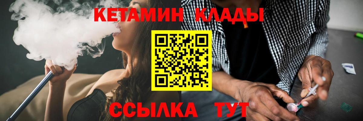 Кетамин VHQ  Вход с VPN  Приморско-Ахтарск  Кетамин VHQ 
