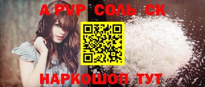соль курить ск Бийск