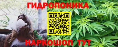 гидропоника Беслан