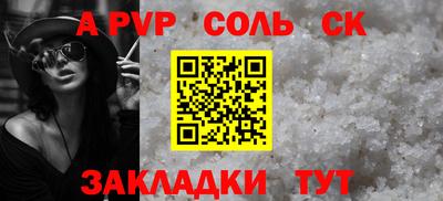 соль курить ск Бийск
