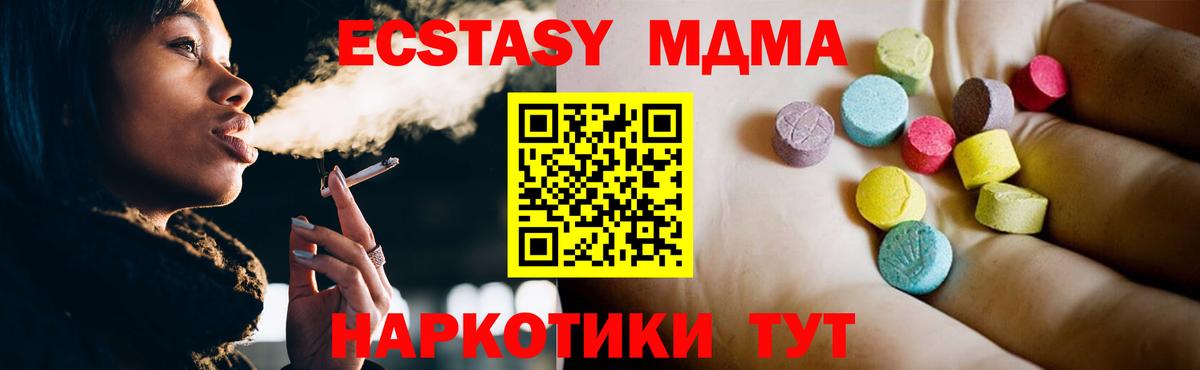 MDMA VHQ Приморско-Ахтарск