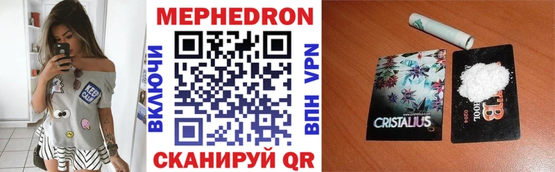 МЯУ-МЯУ VHQ  как найти наркотики  Приморско-Ахтарск 