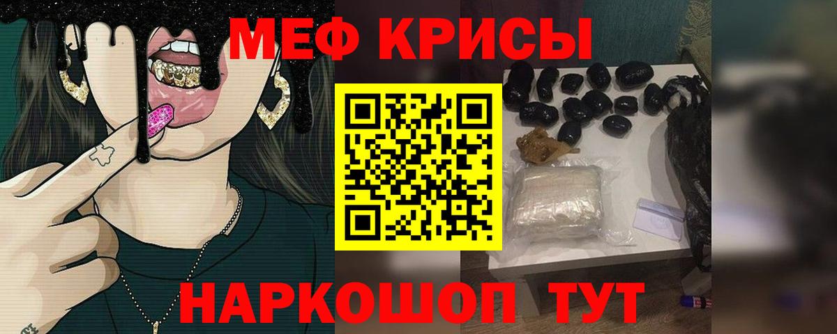 Меф  Вход с VPN  Приморско-Ахтарск  Мефедрон mephedrone  МЯУ-МЯУ VHQ 
