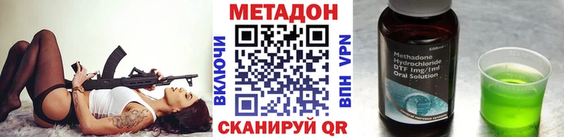 МЕТАДОН methadone  закладки  Приморско-Ахтарск 