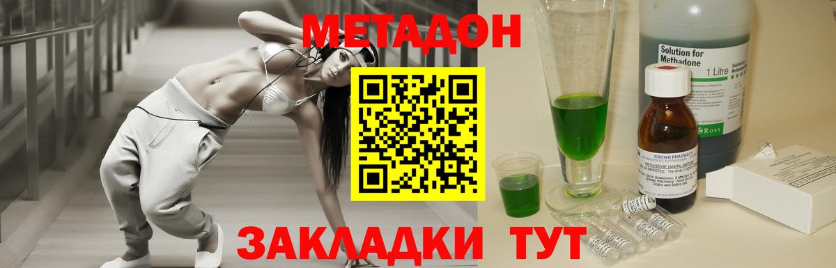 Метадон methadone  omg tor  МЕТАДОН кристалл  Приморско-Ахтарск  Вход с VPN 