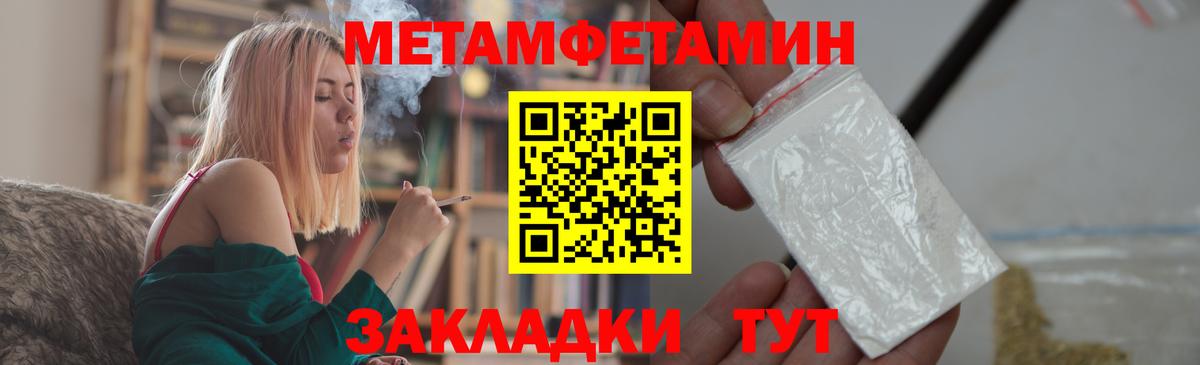 МЕТАМФЕТАМИН Декстрометамфетамин 99.9%  МЕТАМФЕТАМИН Декстрометамфетамин 99.9%  Приморско-Ахтарск  Вход с VPN 