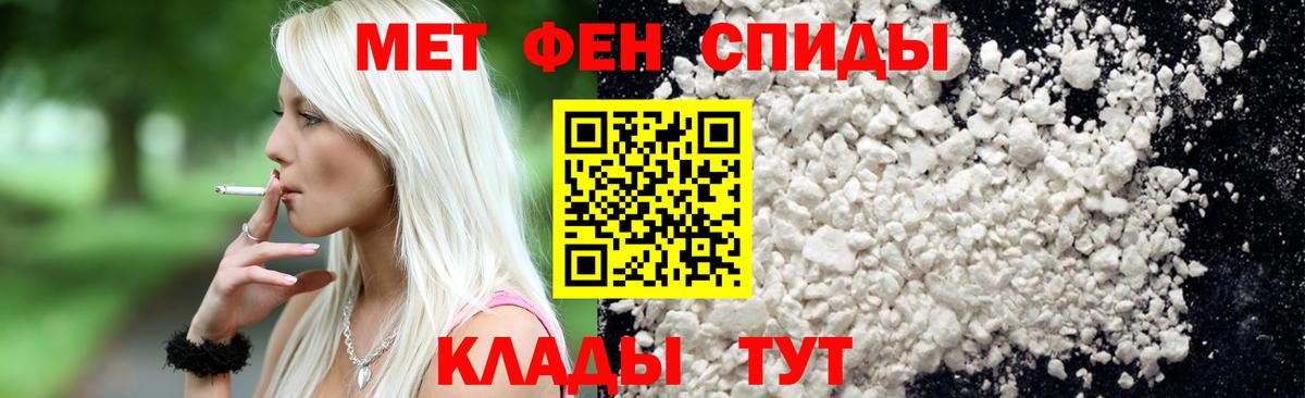 Метамфетамин пудра Приморско-Ахтарск