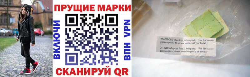 Наркотические марки 1,8мг  Приморско-Ахтарск 