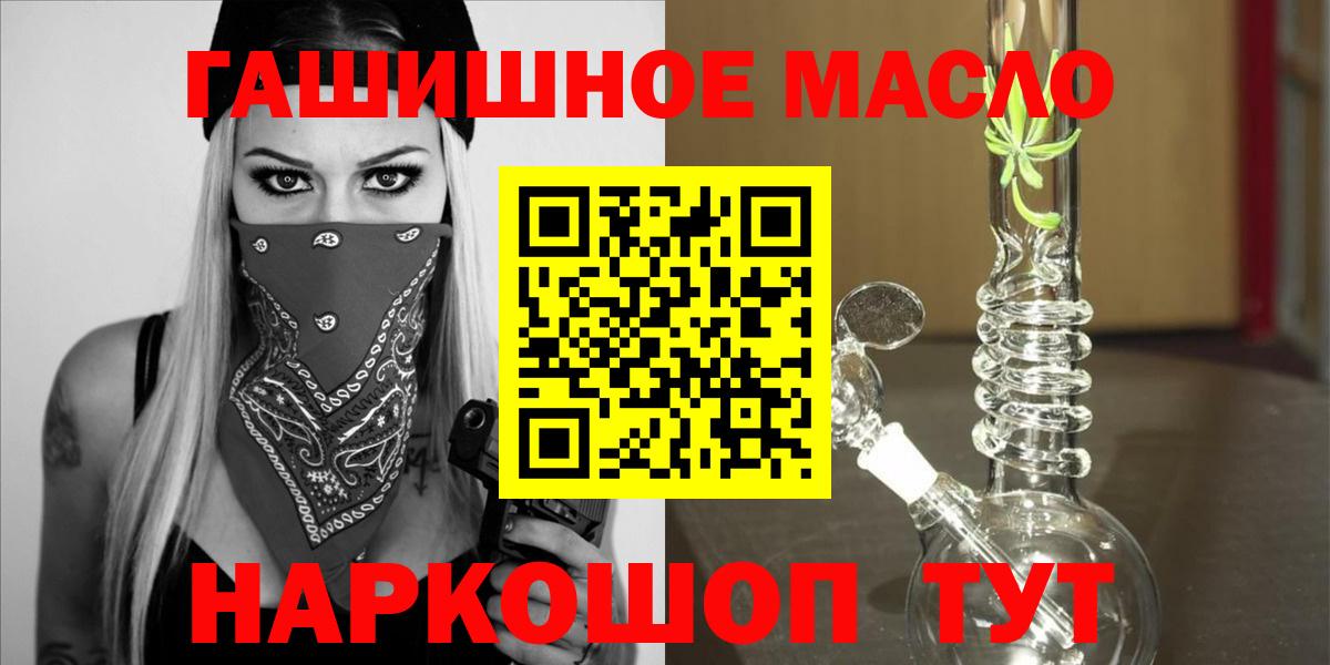 Дистиллят ТГК гашишное масло  Вход с VPN  Приморско-Ахтарск 