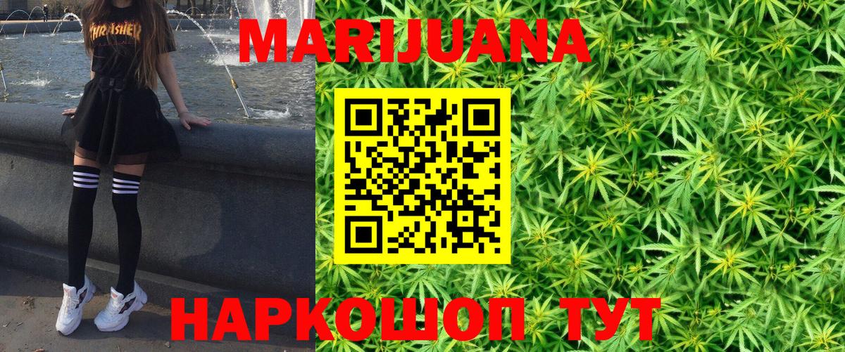 Каннабис Ganja Приморско-Ахтарск